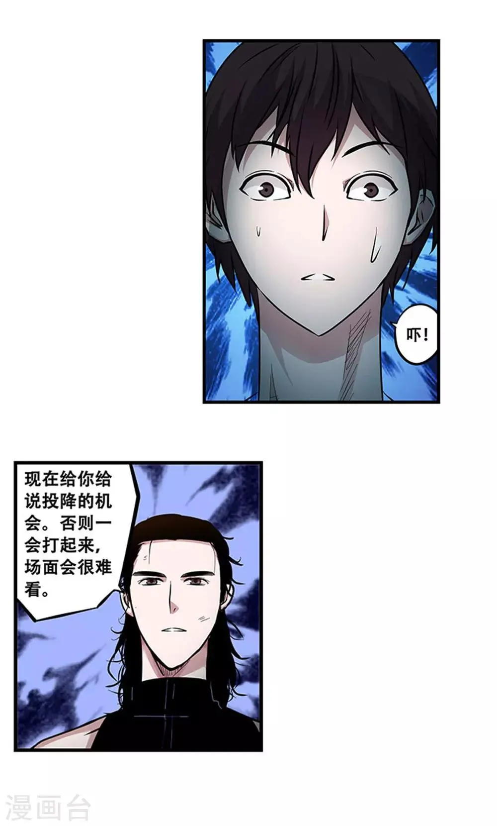 第105话 降魔杵碎了 第23页
