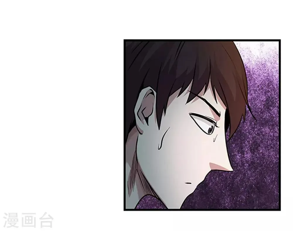 第105话 降魔杵碎了 第24页