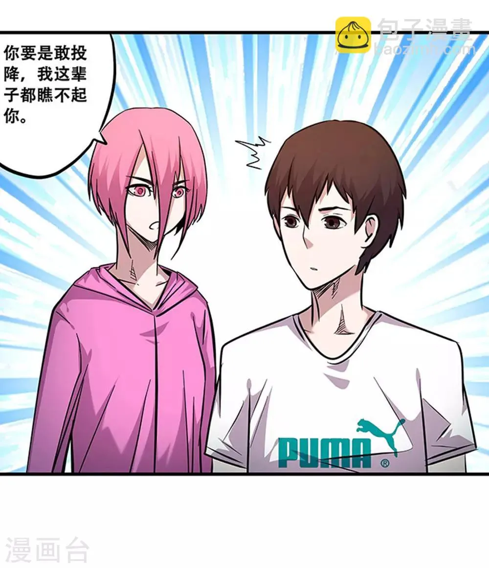 第105话 降魔杵碎了 第25页