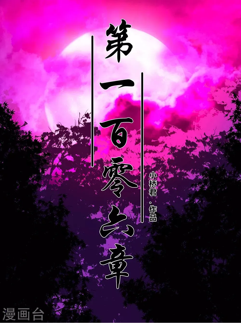 第106话 绝境1 第1页