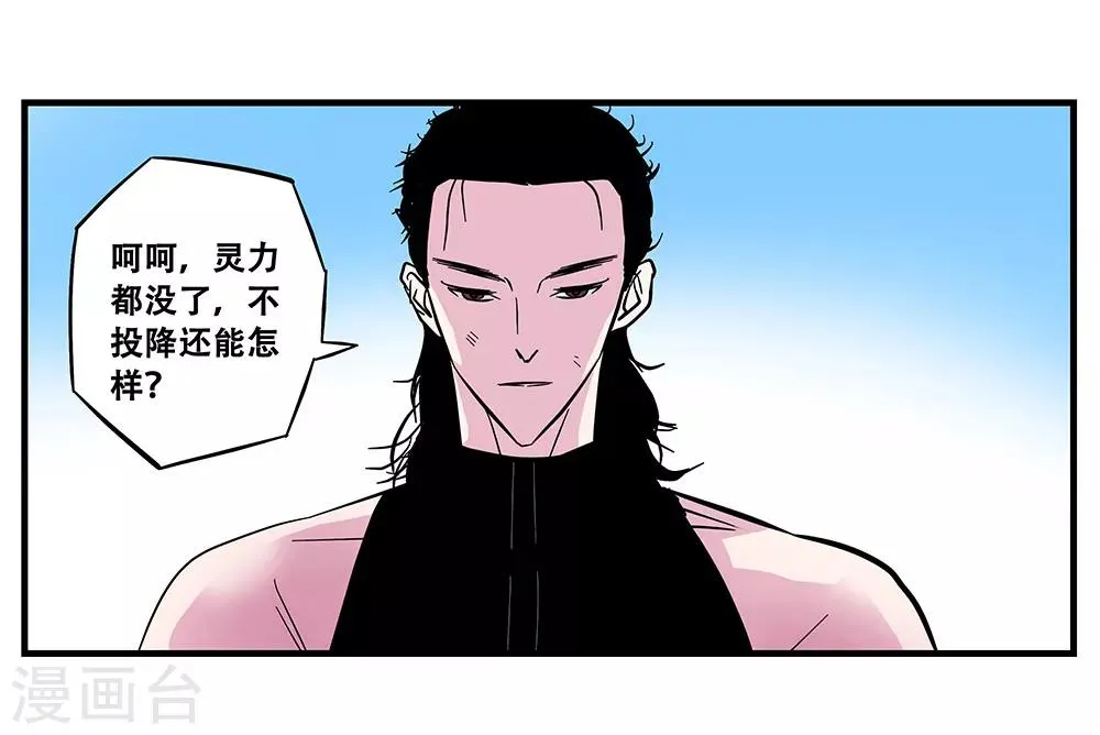 第106话 绝境1 第2页