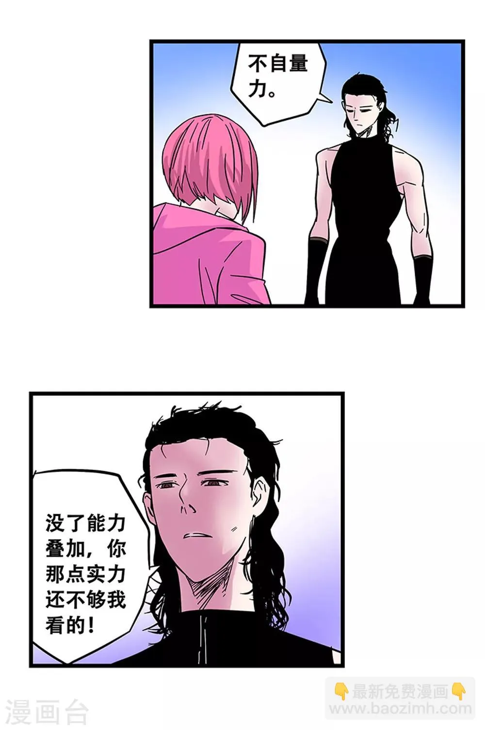 第106话 绝境1 第4页