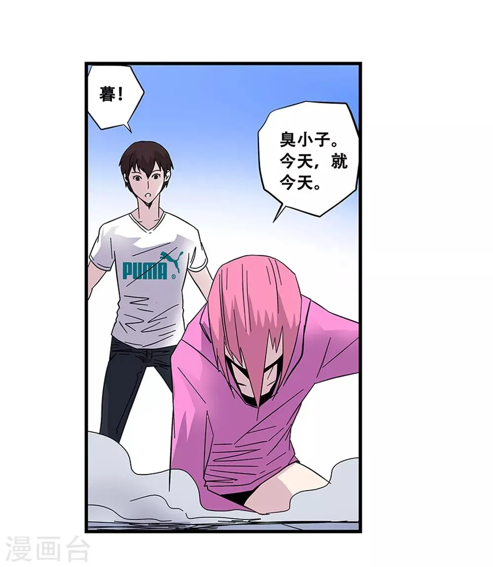 第106话 绝境1 第7页