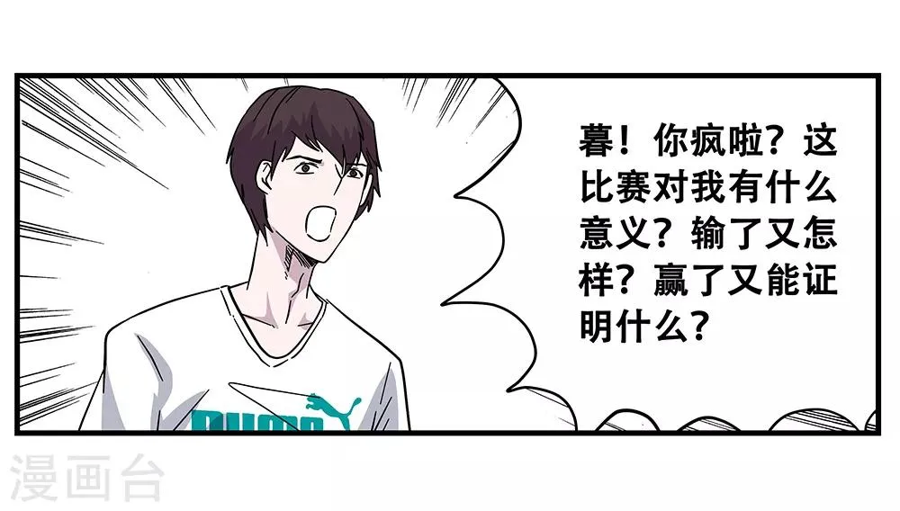 第106话 绝境1 第11页