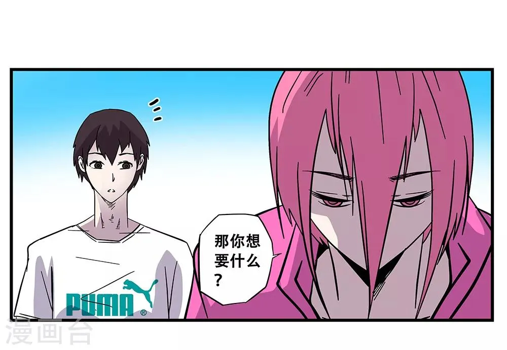 第106话 绝境1 第13页