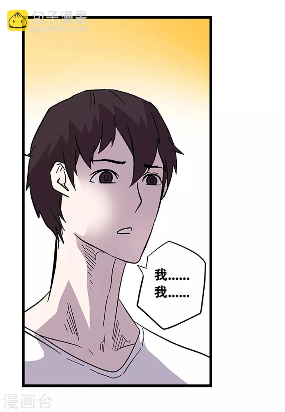 第106话 绝境1 第14页
