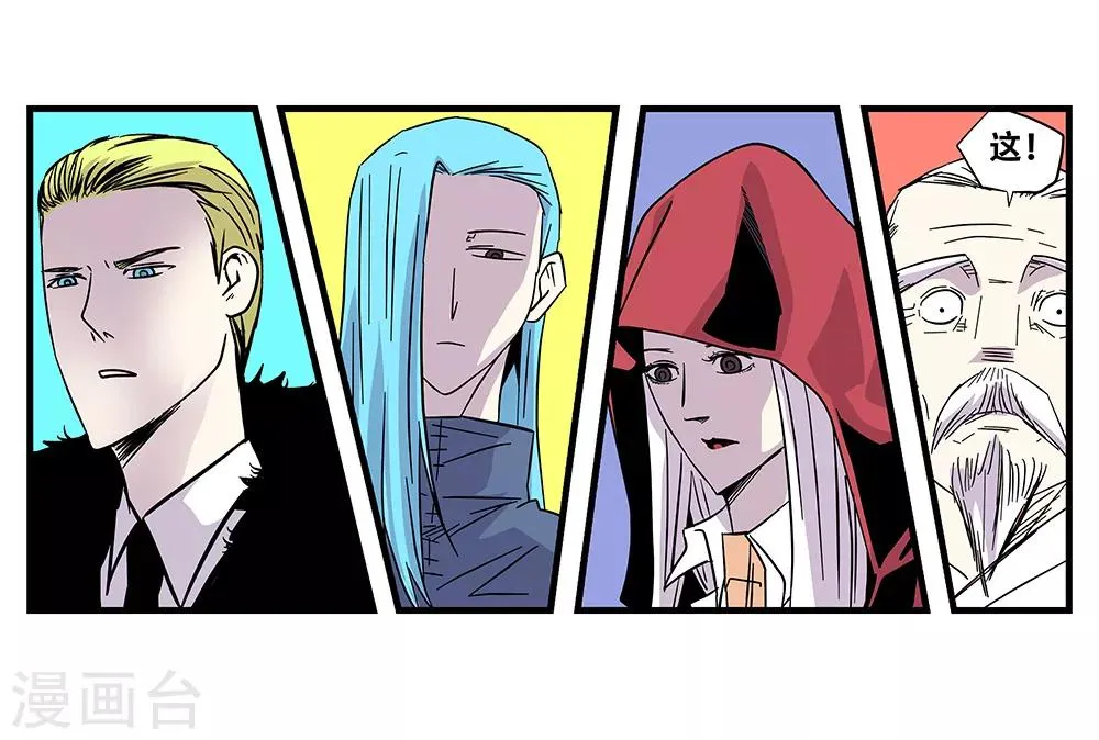 第106话 绝境1 第16页