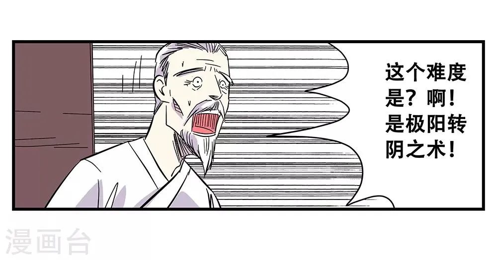 第106话 绝境1 第18页