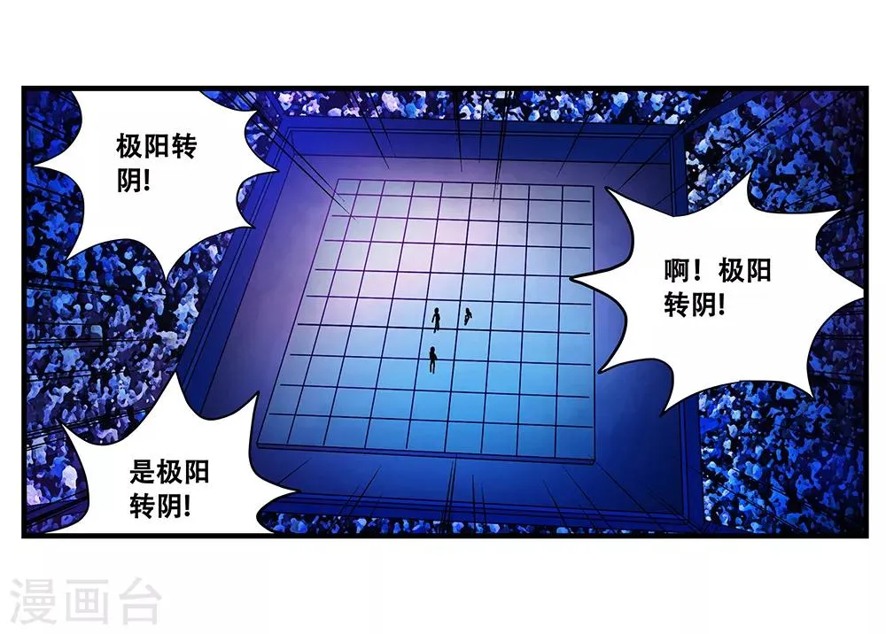 第106话 绝境1 第19页