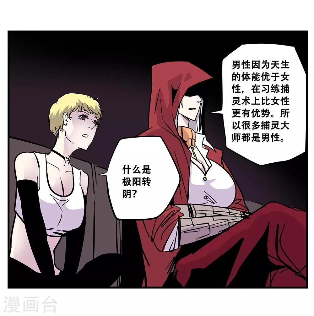 第106话 绝境1 第20页