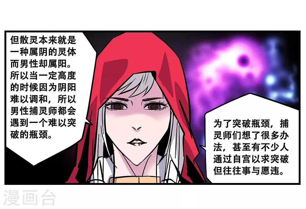第106话 绝境1 第21页