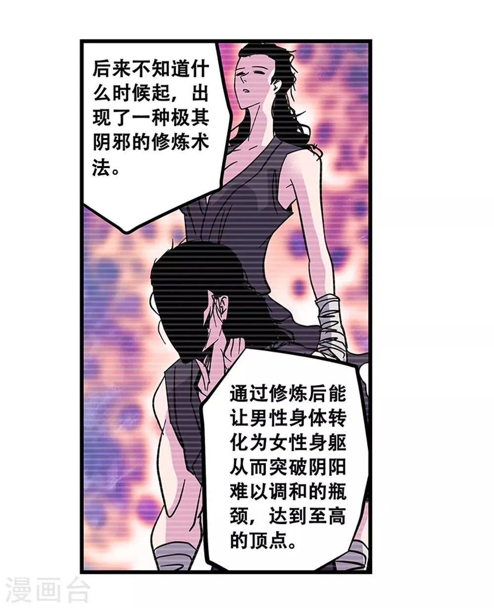 第106话 绝境1 第22页