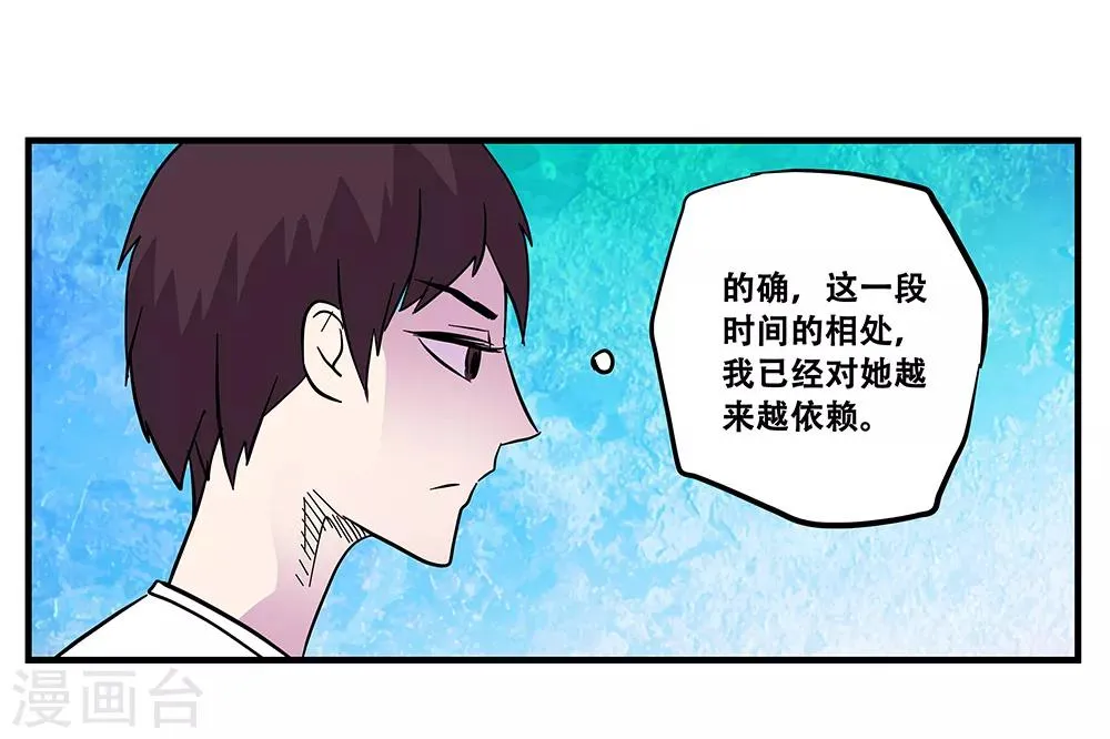 第106话 绝境1 第26页