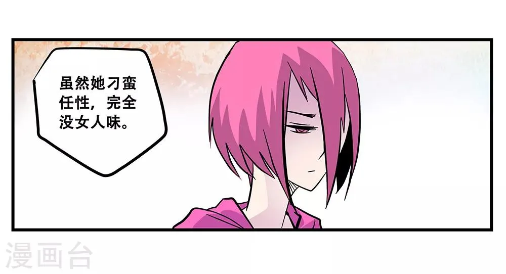 第106话 绝境1 第27页