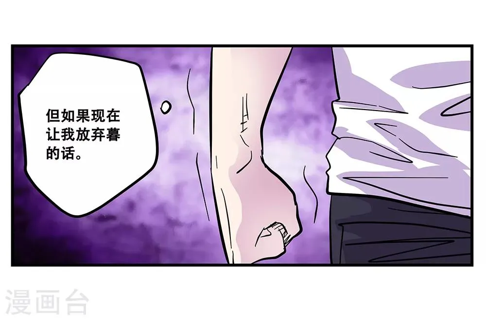 第106话 绝境1 第28页