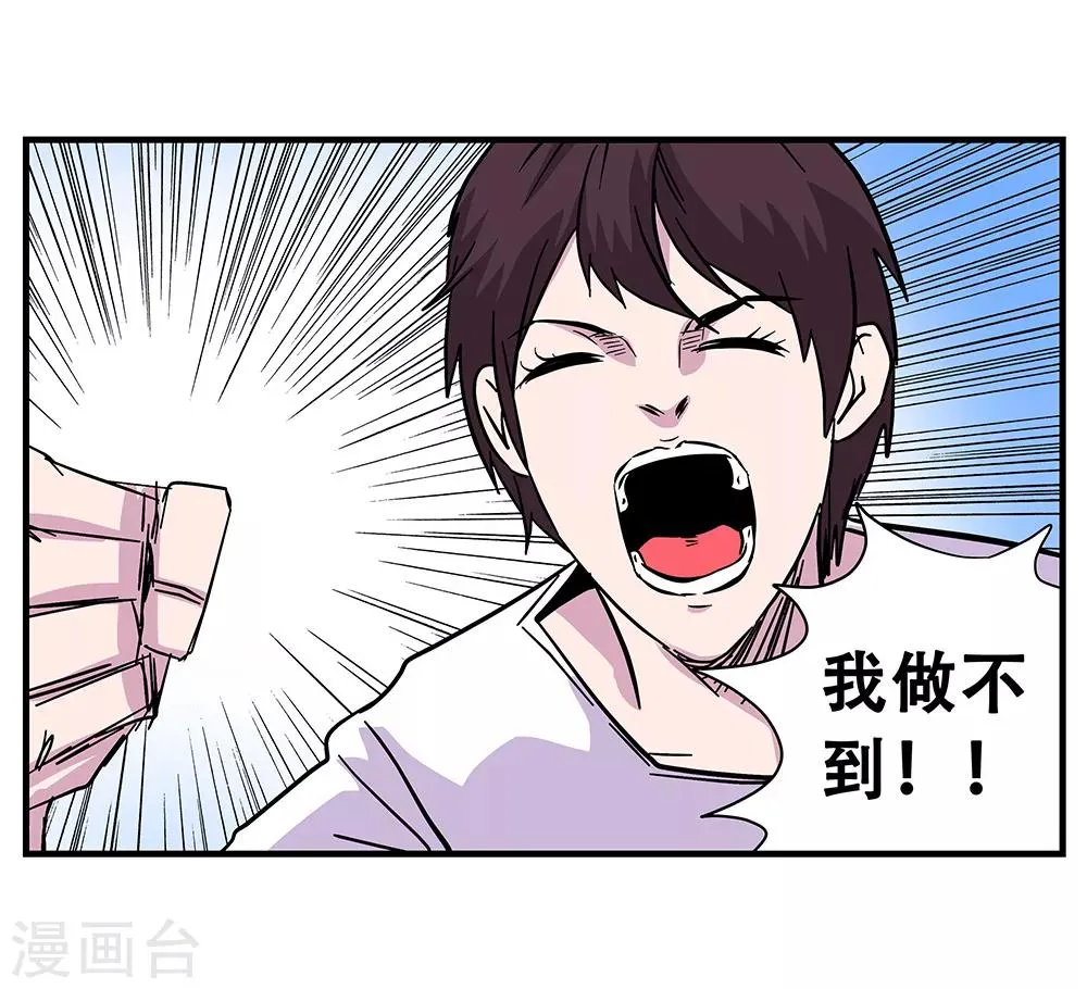 第106话 绝境1 第29页