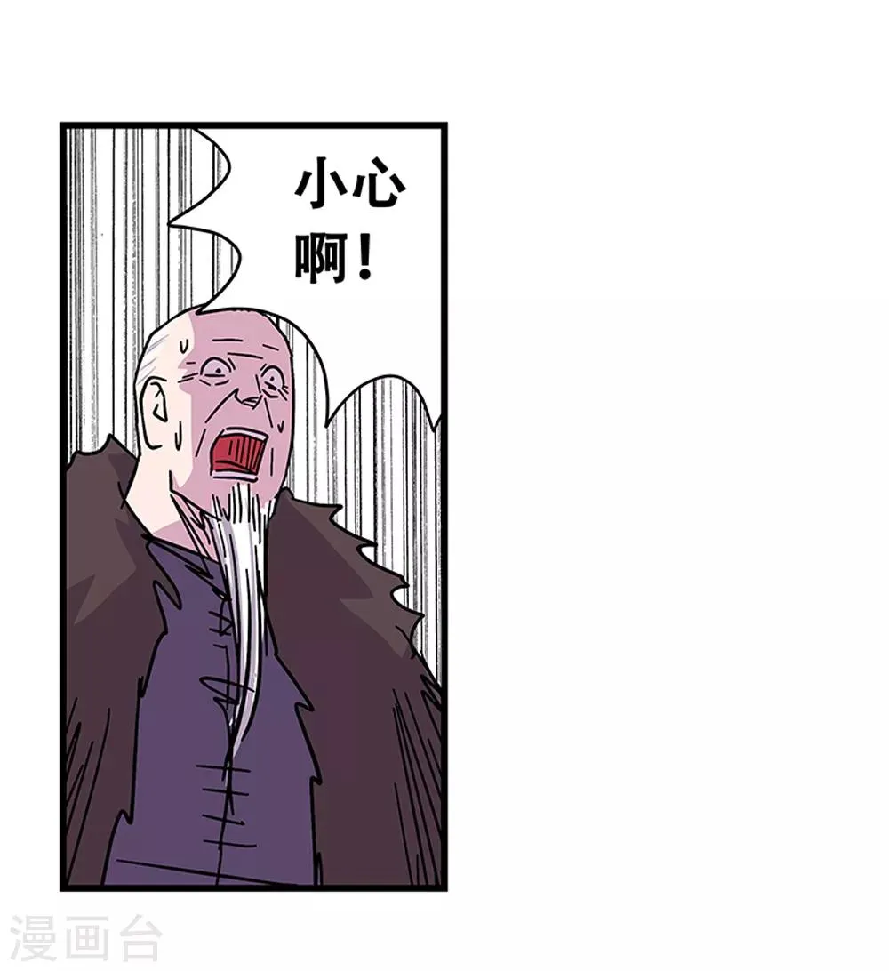第106话 绝境1 第30页