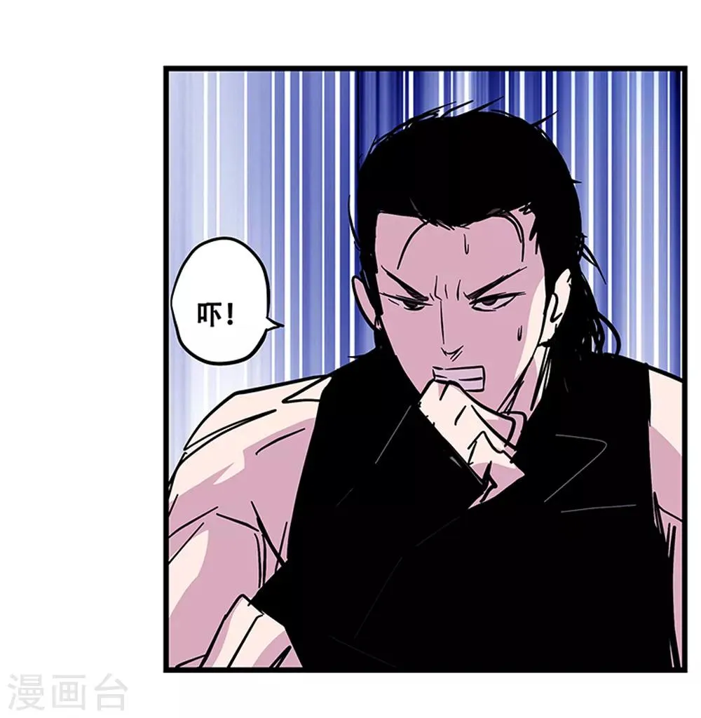 第106话 绝境1 第31页