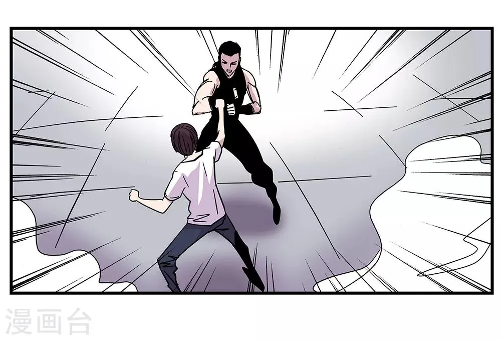 第106话 绝境1 第32页