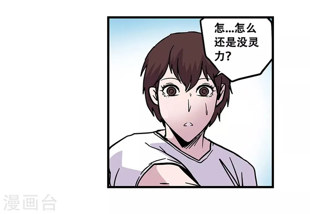 第106话 绝境1 第36页