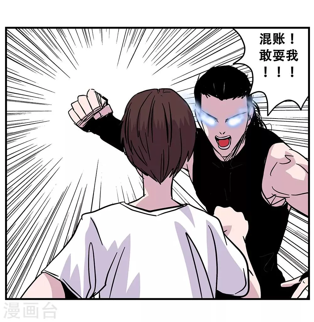 第106话 绝境1 第37页