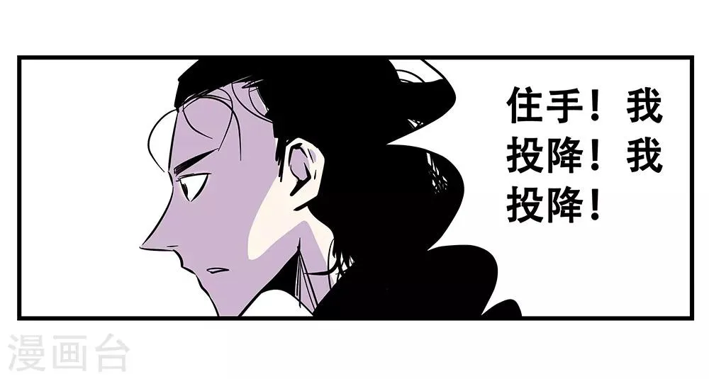 最终话 绝境2 第4页