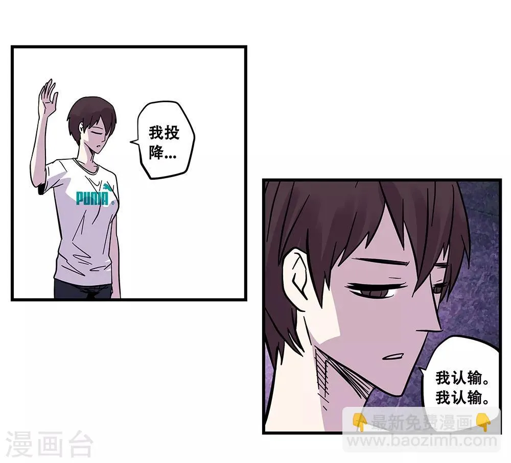最终话 绝境2 第6页