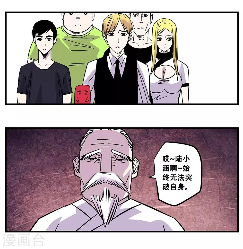 最终话 绝境2 第7页