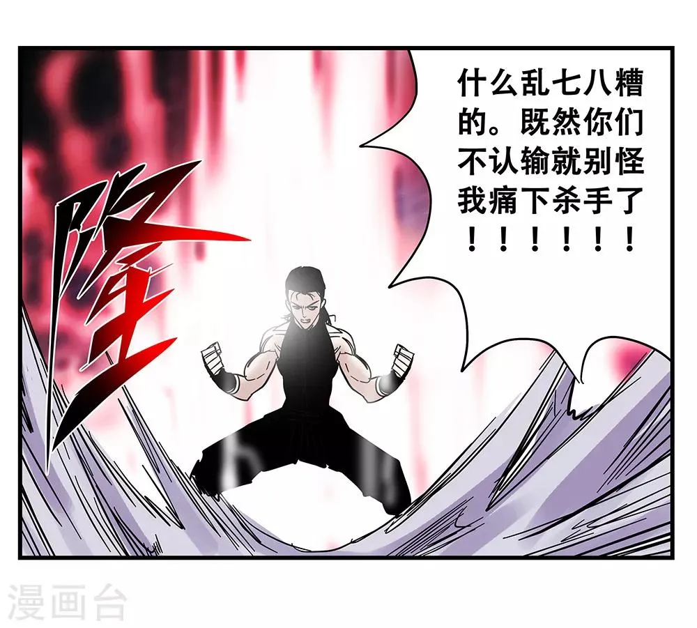 最终话 绝境2 第14页
