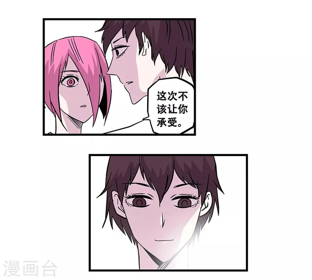 最终话 绝境2 第17页