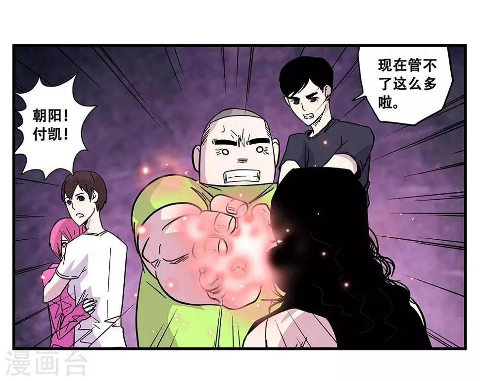 最终话 绝境2 第21页