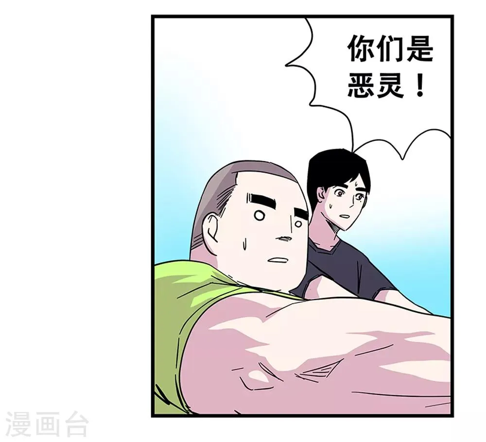 最终话 绝境2 第23页