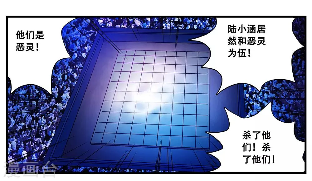最终话 绝境2 第24页
