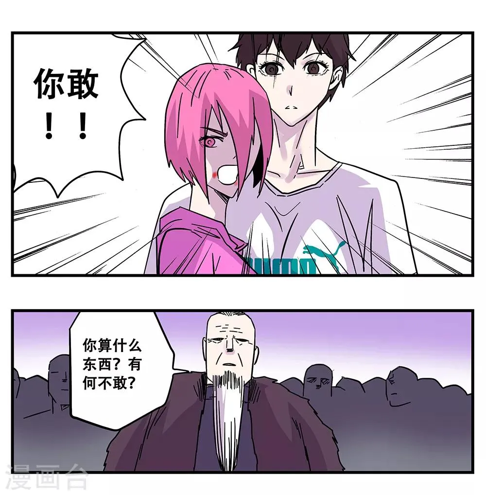 最终话 绝境2 第26页