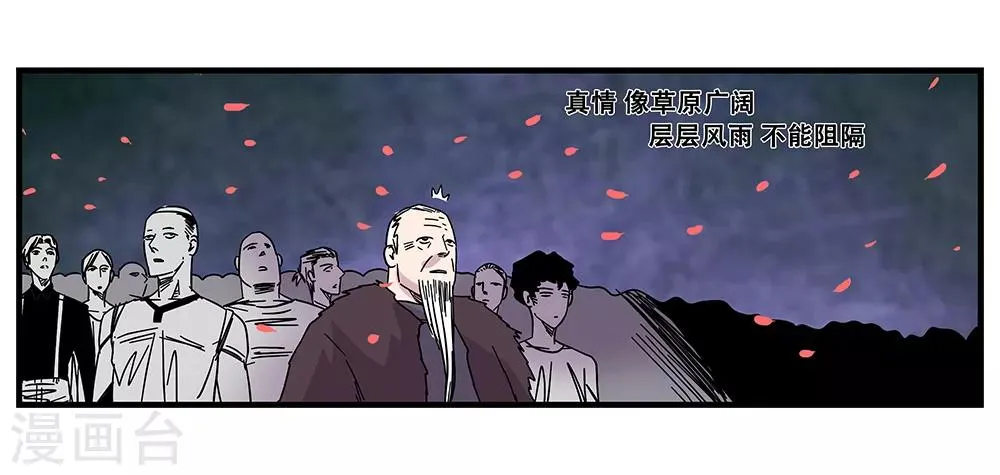 最终话 绝境2 第29页