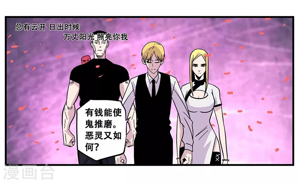 最终话 绝境2 第30页
