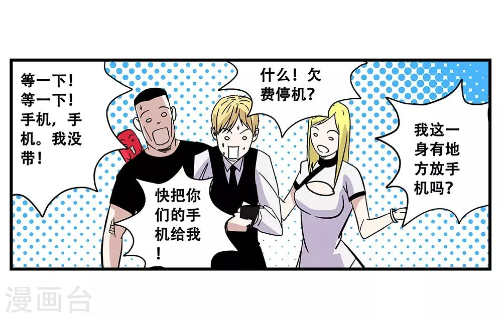 最终话 绝境2 第33页