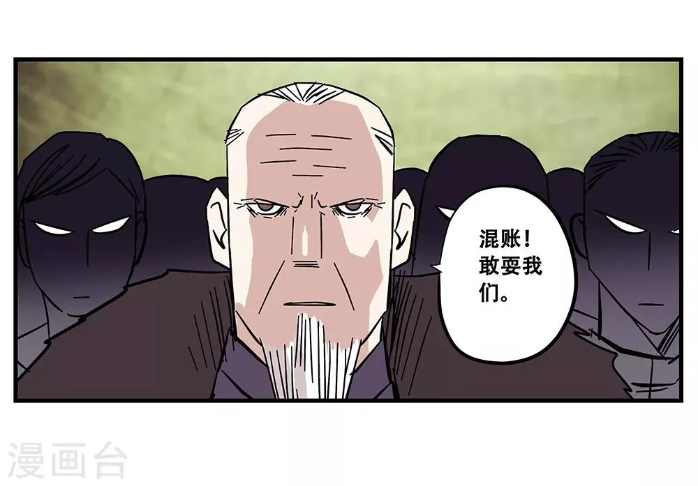 最终话 绝境2 第34页