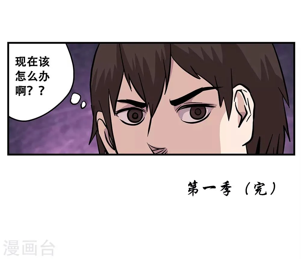 最终话 绝境2 第36页