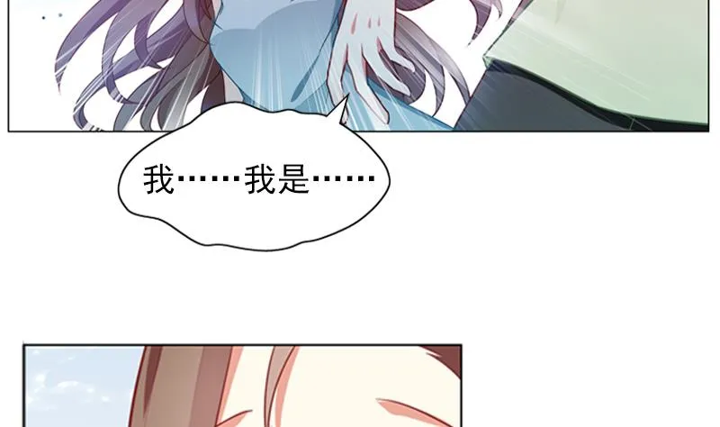 第33话 跟踪者竟然是她 第24页