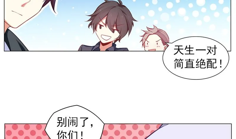 第31话 不幸的人 第27页