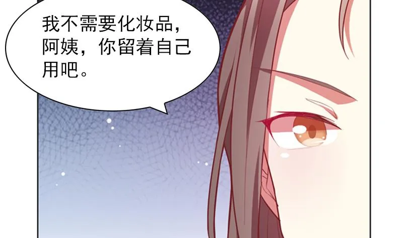 第25话 不为人知的孤单 第9页