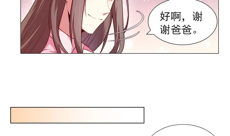 第25话 不为人知的孤单 第12页