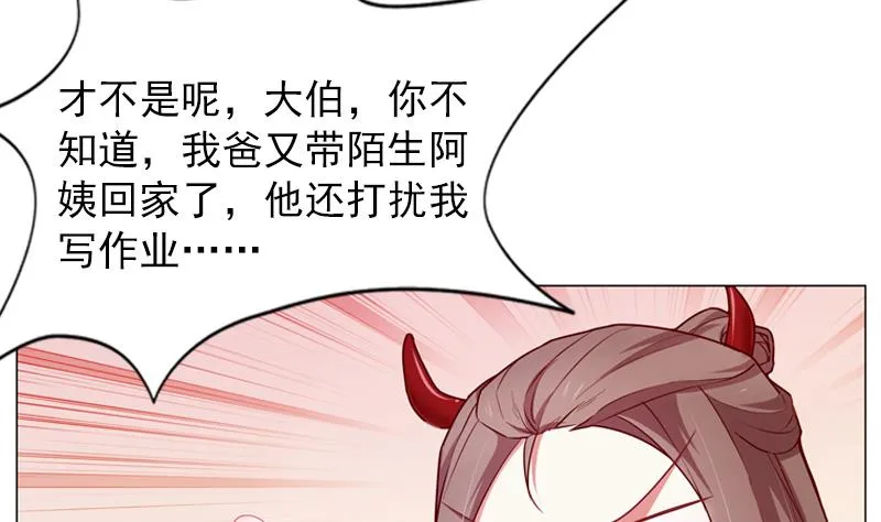 第24话 两人间的吸引力 第14页