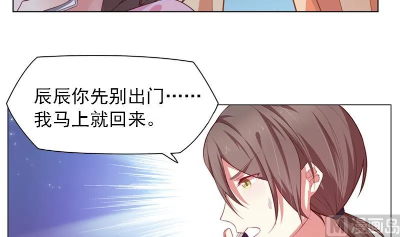 第23话 陌生的女人 第7页