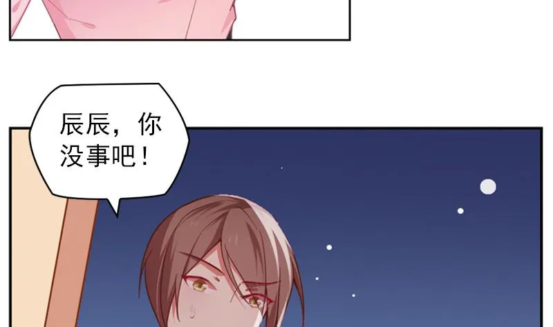 第23话 陌生的女人 第15页