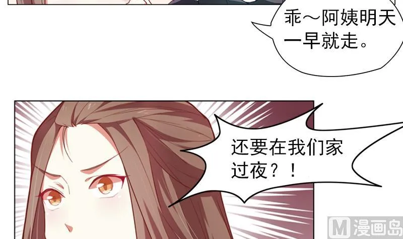 第23话 陌生的女人 第28页