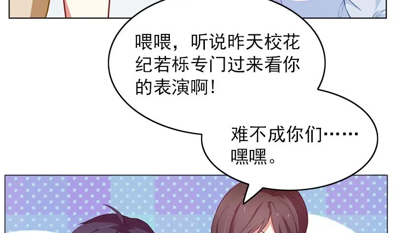 第21话 她没跟你说吗 第8页