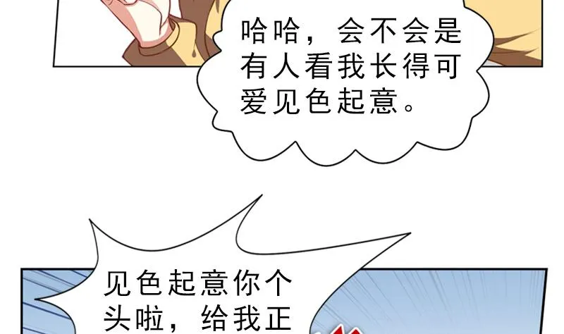第5话 迷雾 第21页