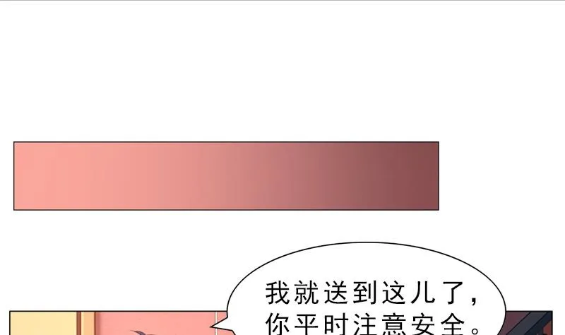 第9话 早恋 第2页